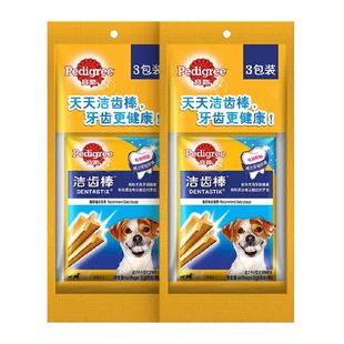 宝路/Pedigree成犬清除牙垢洁齿棒磨牙棒宠物狗零食耐咬骨头咬胶