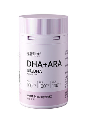 蕴美韵佳婴幼新生儿专用DHA藻油