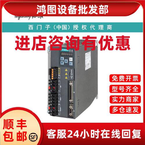 议价6SL3210-5FB10-8UA0西门子V90 输入电压： 200-240 V 电机0.7