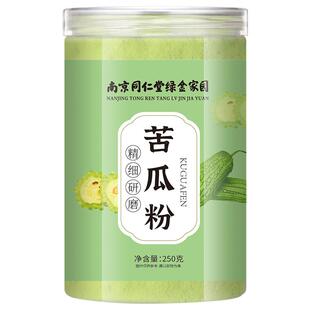 苦瓜粉食用纯苦瓜籽子粉面膜粉苦瓜干粉正品官方旗舰店