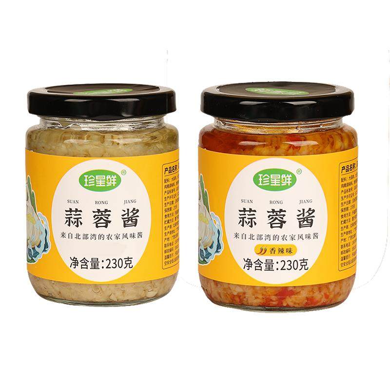 珍星鲜蒜蓉酱辣椒蒜泥烤生蚝扇贝剁椒大蒜家用蓉酱火锅烧烤蘸料