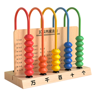 五档计数器小学生专用一年级拨珠算盘计算架儿童数学算数教具神器