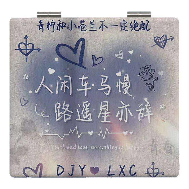 鑫汝钰化妆镜手持小镜子