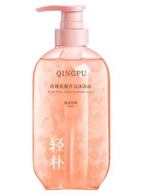轻朴（美妆）【阿里健康自营】玫瑰花瓣香氛沐浴露500g/瓶