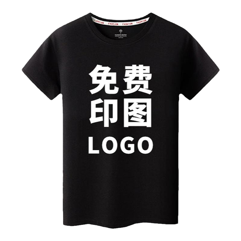 定制t恤定做工作服印花刺绣