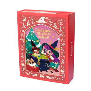 新年礼物小小魔法师书魔药水瓶手工DIY材料儿童生日玩具女孩套装