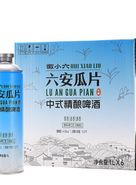 徽六六安瓜片中式精酿啤酒