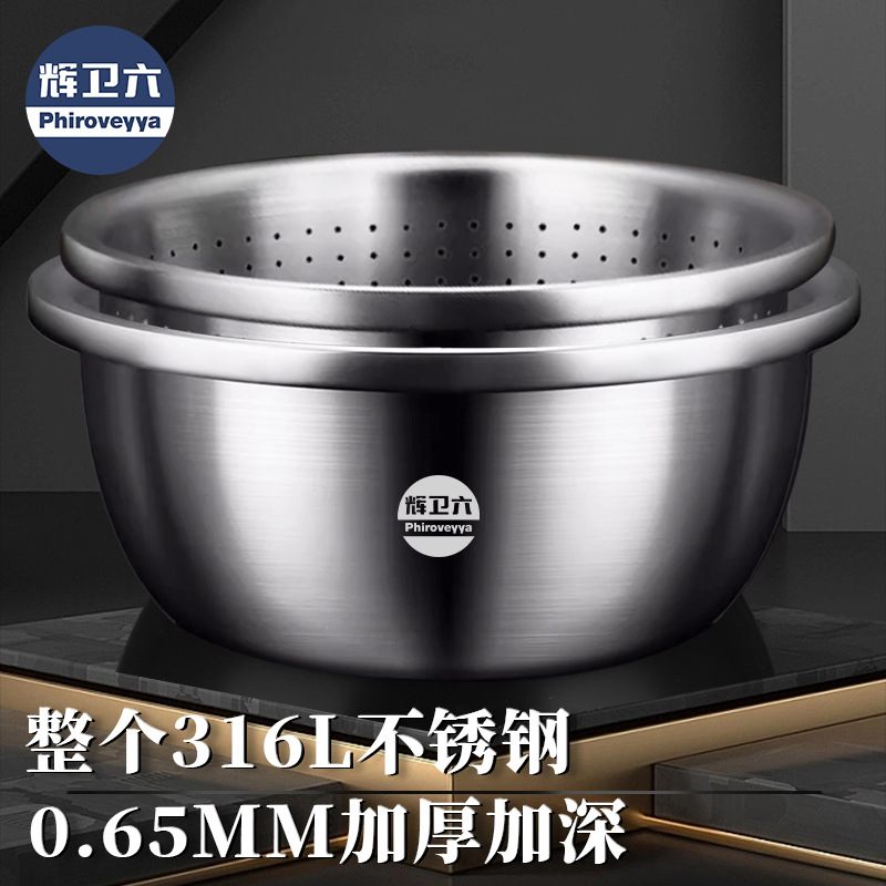 辉卫六316L不锈钢料理加深沥水厚大厨房多用洗菜盆特加厚耐热号盆