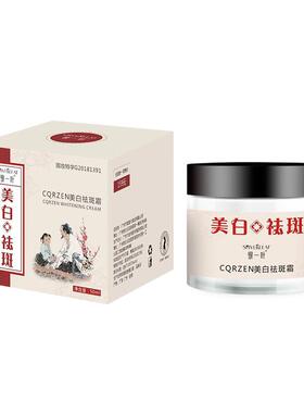【拍1发2】银一叶美白祛斑霜