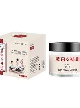 【拍1发2】银一叶美白祛斑霜