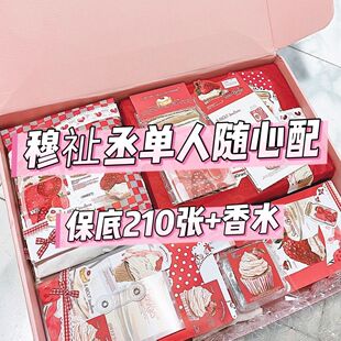 穆祉丞饭制周边随心配数量感好看小卡贴纸明信片书签方卡挂件香水