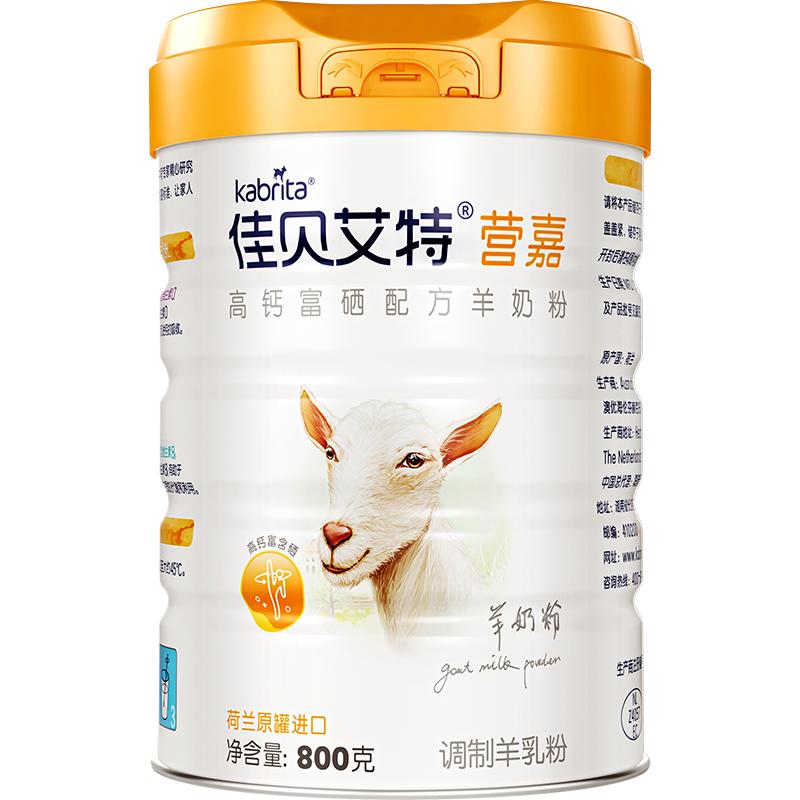 佳贝艾特荷兰进口高钙富硒羊奶粉