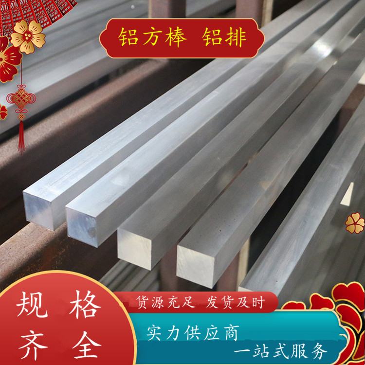 现货销售6082高强度工业铝排  6061实心圆铝棒  规格齐全