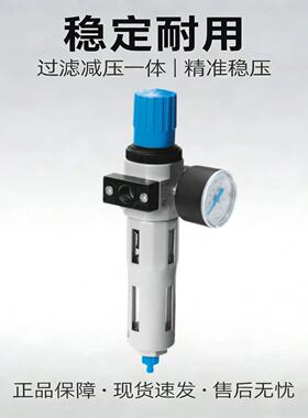 议价费斯托FESTO 减压阀LFR-1/4-D-MIDI-A-MPA 8002374 现货