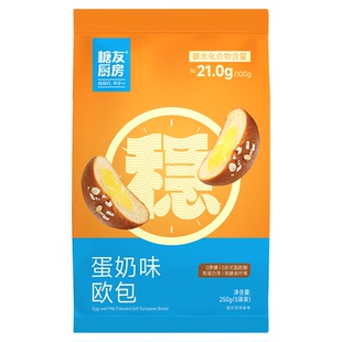 糖友厨房夹心欧包低糖孕妇人气主食品慢烘控温食物早餐专用无糖精