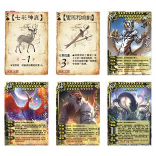 三国神庞统钟会杀黄忠卡牌神武再世贾诩邓艾甄姬嫦娥全套马钧武将