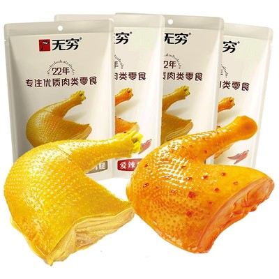 无穷盐焗鸡翅盐局鸡腿开袋即食