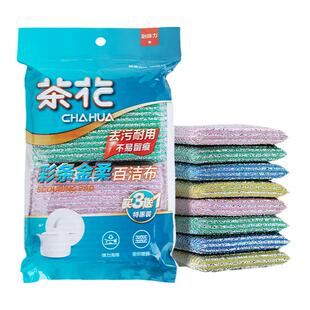 茶花不含砂厨房洗碗海绵刷碗布家用百洁布不粘锅专用洗锅布洗碗布