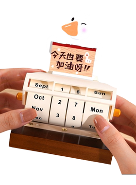 转轮万年历桌面摆件创意