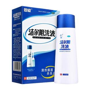 恩威洁尔阴洗液300ml清热祛湿杀虫止痒白带异味色黄阴道瘙痒湿疹