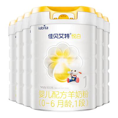旗舰店佳贝艾特悦白1段羊奶粉