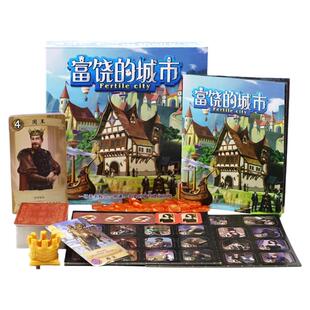 新版富饶的城市之城加强版桌游卡牌桌面游戏休闲聚会多人游戏