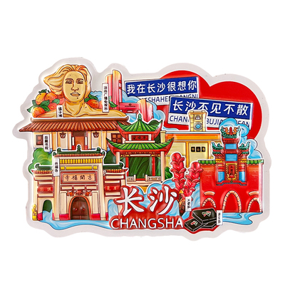 中国城市冰箱贴旅游纪念品磁贴