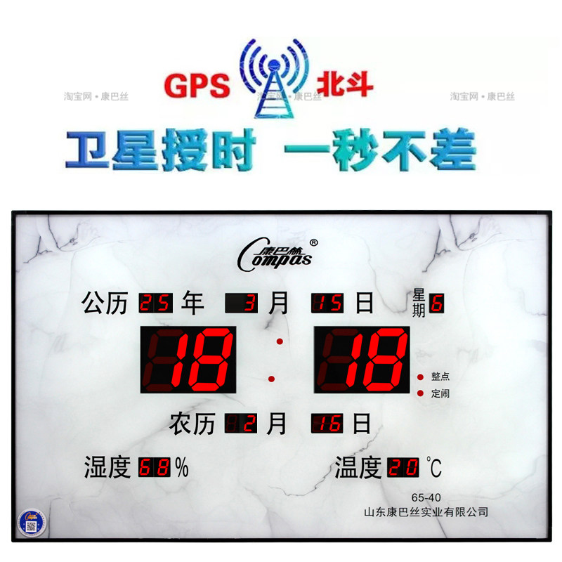 康巴丝万年历时尚挂钟