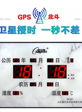 康巴丝万年历时尚挂钟