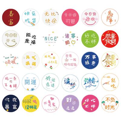 励志贴纸不干胶奶茶文字贴纸