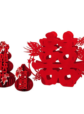 立体喜字摆件蜂窝订婚结婚桌面
