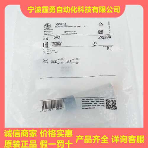 议价全新原装德国IFM易福门IG5773电感式接近开关传感器IG5773现