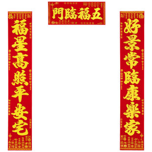 2026马年对联新款绒布自带背胶门联春节装饰农村入户大门春联套装