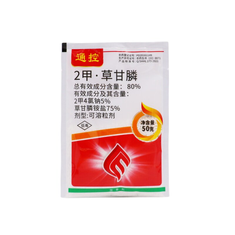 二甲四氯草甘膦烂根除草剂打草药