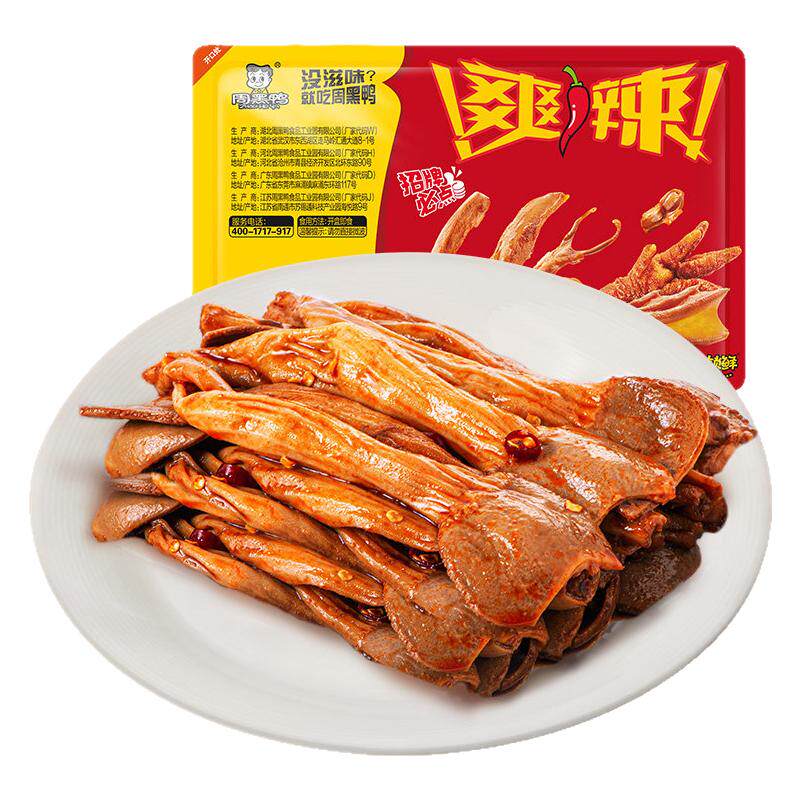 周黑鸭官方旗舰店热销鸭肠鸭脆肠
