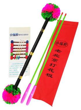 小摇舲健身60厘米老北京打花棍