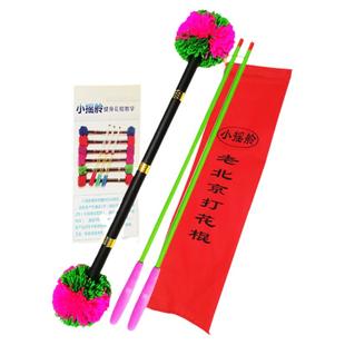 双色老北京健身打花棍小摇舲 60厘米花杆 儿童老人打龙凤棍毛线球