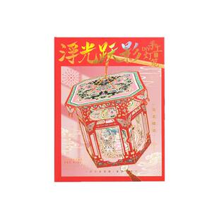 新款DIY手提灯笼古风扇形书灯氛围感非遗中秋节花灯伴手生日礼物