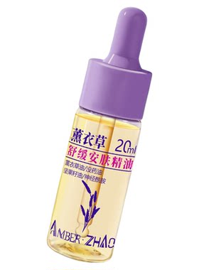 AMBER`ZHAO精油保湿舒缓
