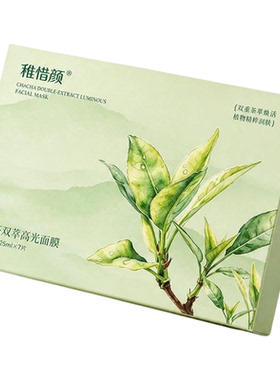 茶茶双萃高光面膜敏感肌可用保湿舒缓提亮科农院面膜官方旗舰店