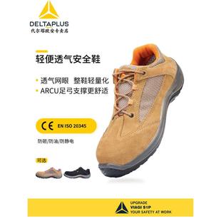 12KV防砸工作防护鞋 电工绝缘鞋 男透气安全鞋 代尔塔301211劳保鞋