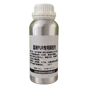 安尔沃pur专用解胶剂除热熔胶拆屏拆边框中框神水除胶剂不伤排版液晶 零件手机返修拆后盖玻璃无毒环保溶胶液