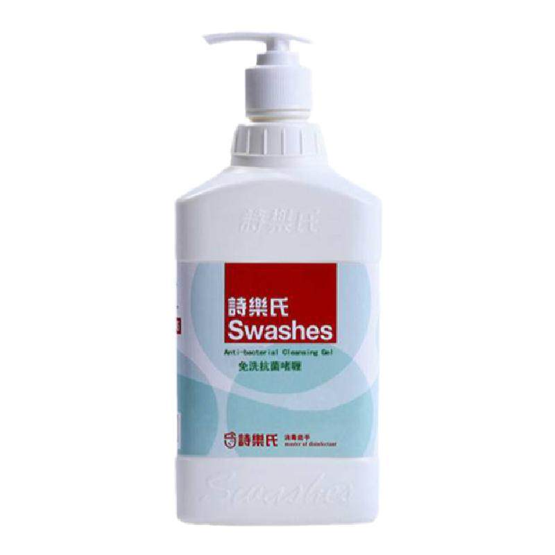 诗乐氏洗手液酒精医用消毒凝胶