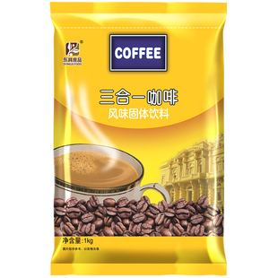 东具咖啡粉咖啡机专用速溶冰咖啡三合一原味奶茶饮料机商用大袋装