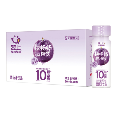 轻上益生元西梅饮含膳食纤维