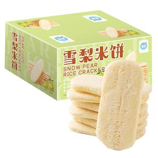 【豪式】梨汁米饼解馋休闲儿童零食雪梨米饼磨牙饼干易抓取不上火