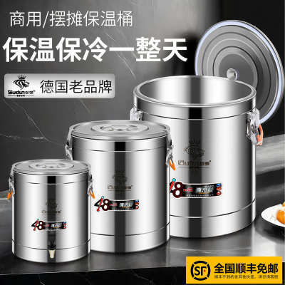 欧顿304不锈钢保温桶商用大容量冰桶米饭豆浆饭桶粥奶茶摆摊专用