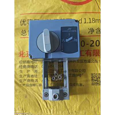 〔议价-可维修〕LANDIS & STAefa SQX61电动执行器 瑞典原