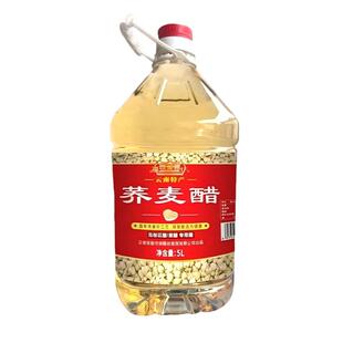 云南荞麦醋无添加可泡玫瑰花醋水果醋纯粮酿造果醋发酵醋大桶装5L