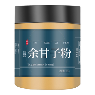 余甘子粉余甘子中药油甘果纯粉泡水中药云南野生500g克现磨超细粉